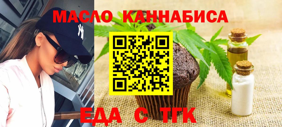 Canna-Cookies марихуана Каменск-Шахтинский