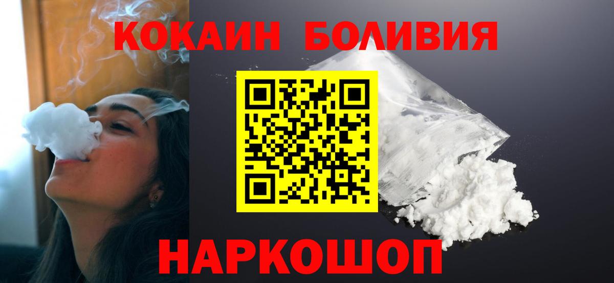 КОКАИН 98%  Cocaine FishScale  хочу   Каменск-Шахтинский  Вход с VPN 
