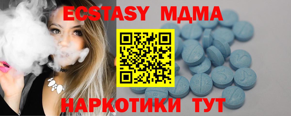 Ecstasy 99%  Вход с VPN  ЭКСТАЗИ  Каменск-Шахтинский 