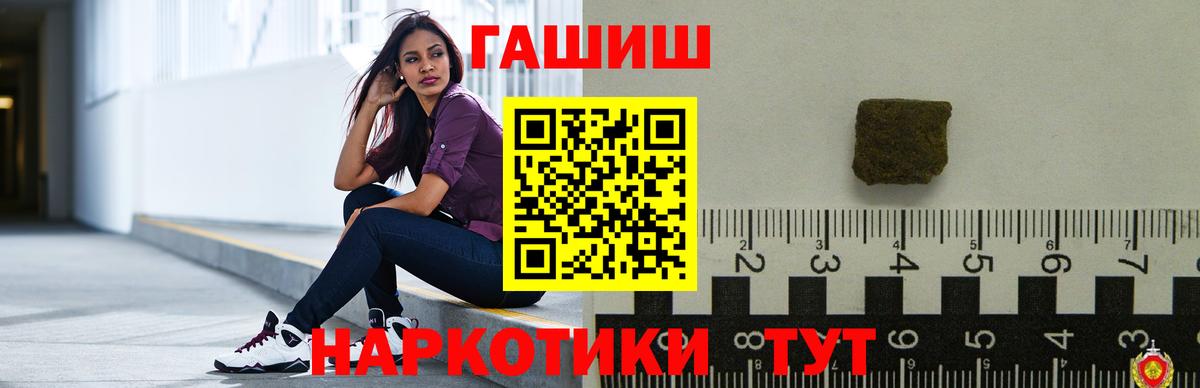 Каменск-Шахтинский  ГАШИШ убойный  Гашиш  ГАШ гарик  Вход с VPN 
