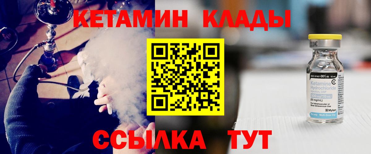 Кетамин ketamine  КЕТАМИН VHQ  Каменск-Шахтинский  Вход с VPN 