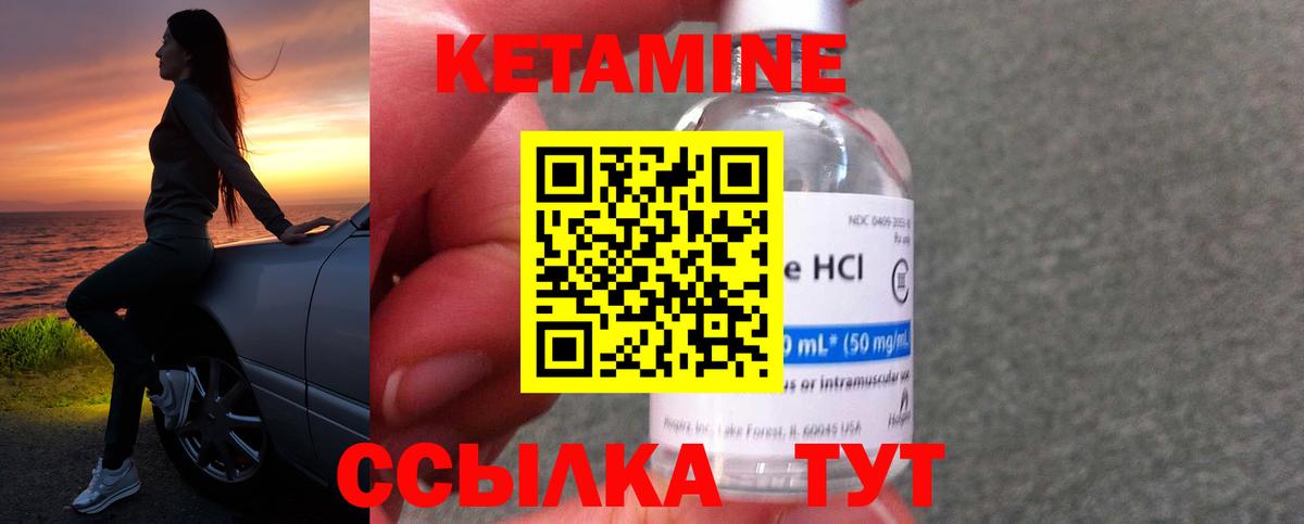 Кетамин VHQ Каменск-Шахтинский