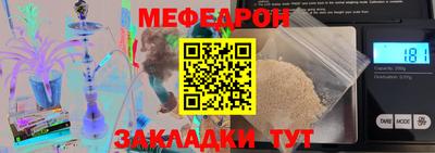 мефедрон Беслан