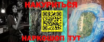 гашиш Бийск