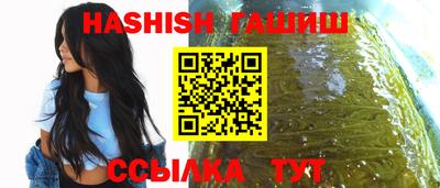 гашиш Бийск