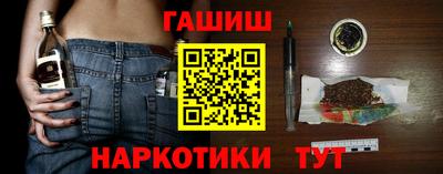 гашиш Бийск