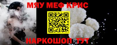 мефедрон Беслан