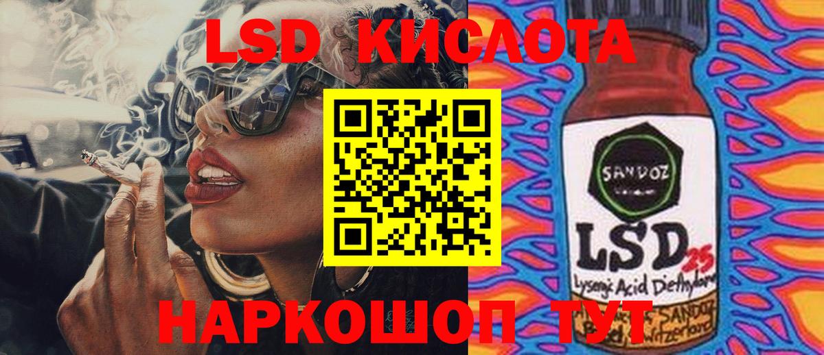 LSD-25 экстази кислота  ЛСД экстази кислота  Вход с VPN  Каменск-Шахтинский 