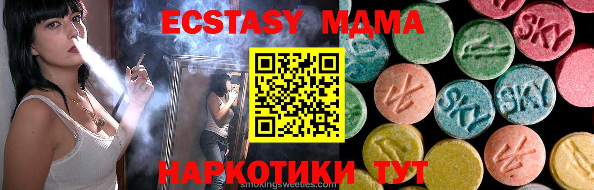 МДМА молли  Вход с VPN  Каменск-Шахтинский  МДМА кристаллы 