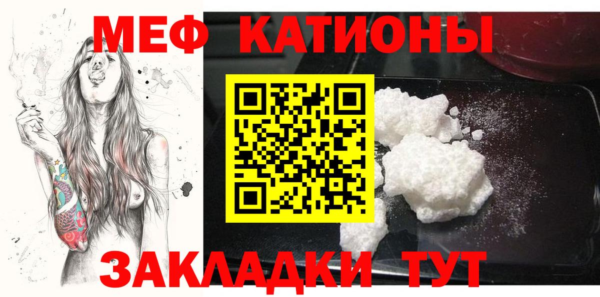 Каменск-Шахтинский  МЕФ  Мефедрон mephedrone  Вход с VPN  МЕФ мяу мяу 