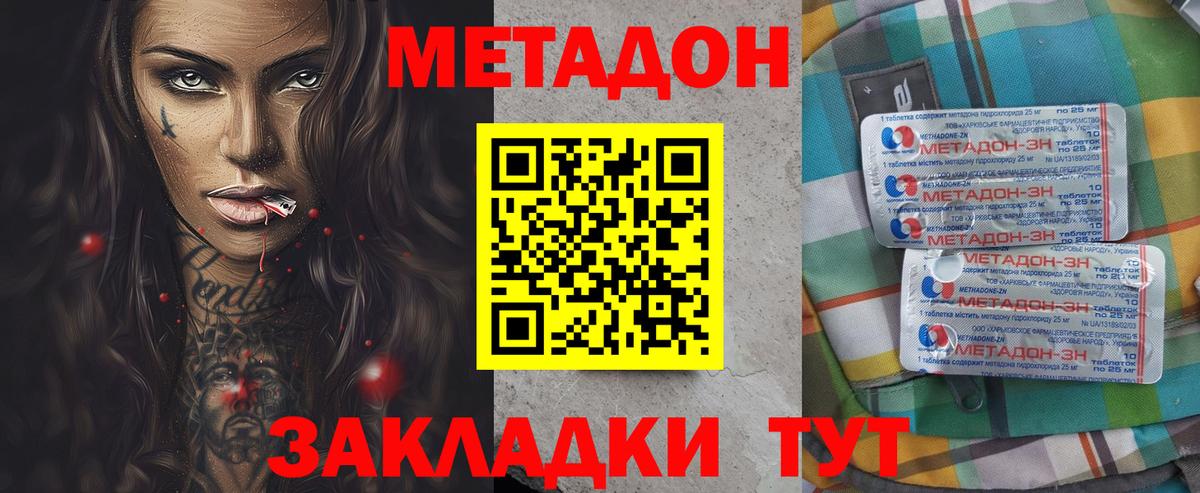KRAKEN ТОР  Вход с VPN  Каменск-Шахтинский  Метадон мёд  Метадон methadone 