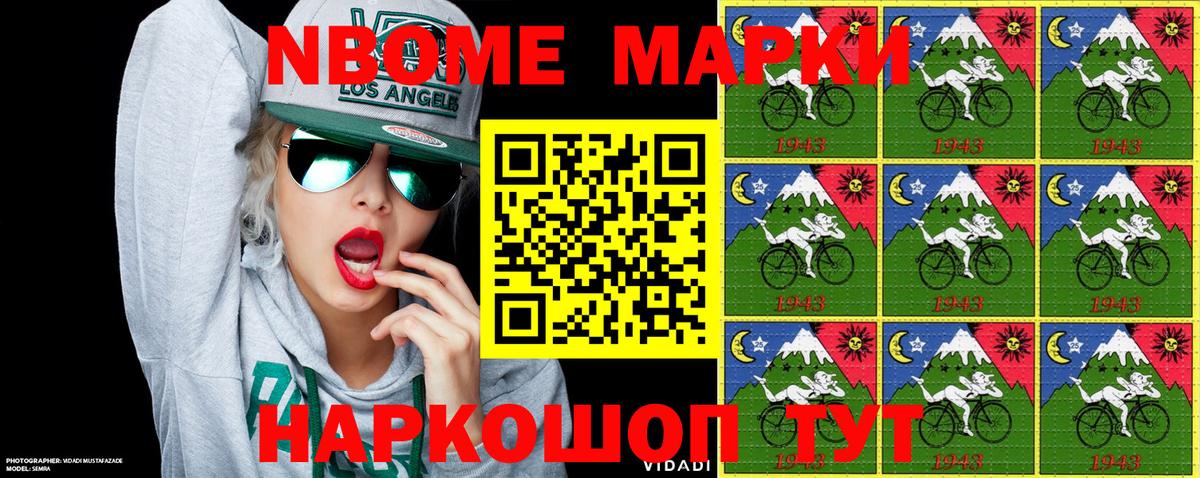 Марки NBOMe 1,5мг  Марки NBOMe 1,5мг  Вход с VPN  Каменск-Шахтинский 