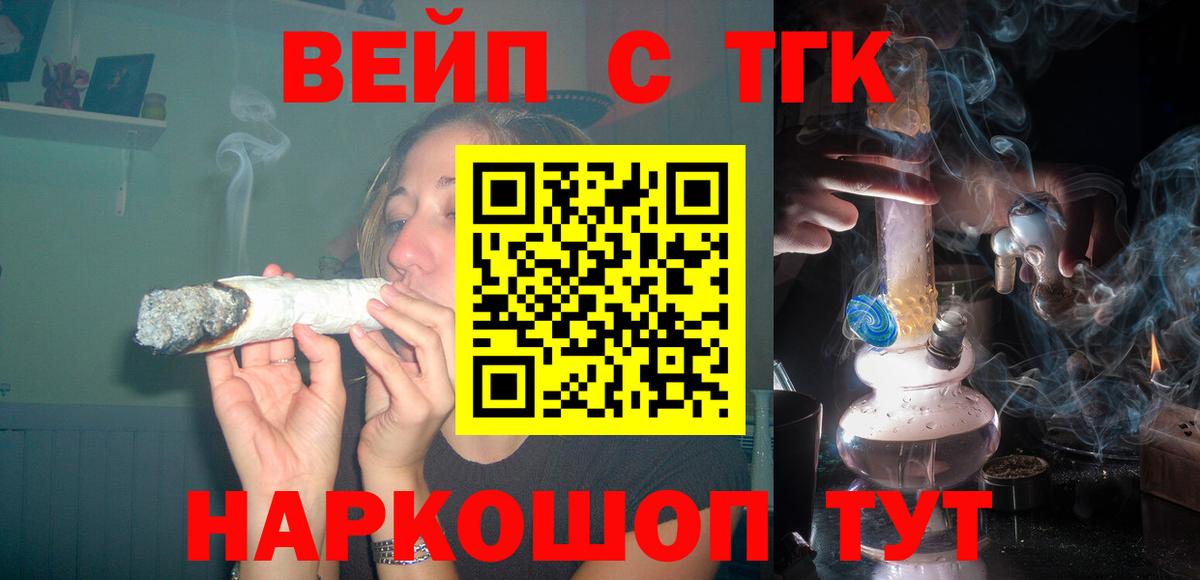Каменск-Шахтинский  ТГК THC oil  Вход с VPN 
